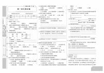 六年级下册语文试题：单元卷+专项卷+期中期末+答案PDF(人教部编版）