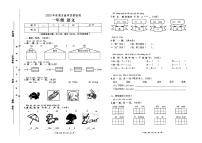 部编人教版2020年秋一年级上册语文期末质量检测卷