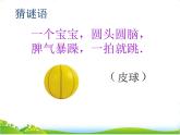 人教部编版语文一年级上册识字6《画》课件+素材