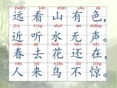 人教部编版语文一年级上册识字6《画》课件+素材