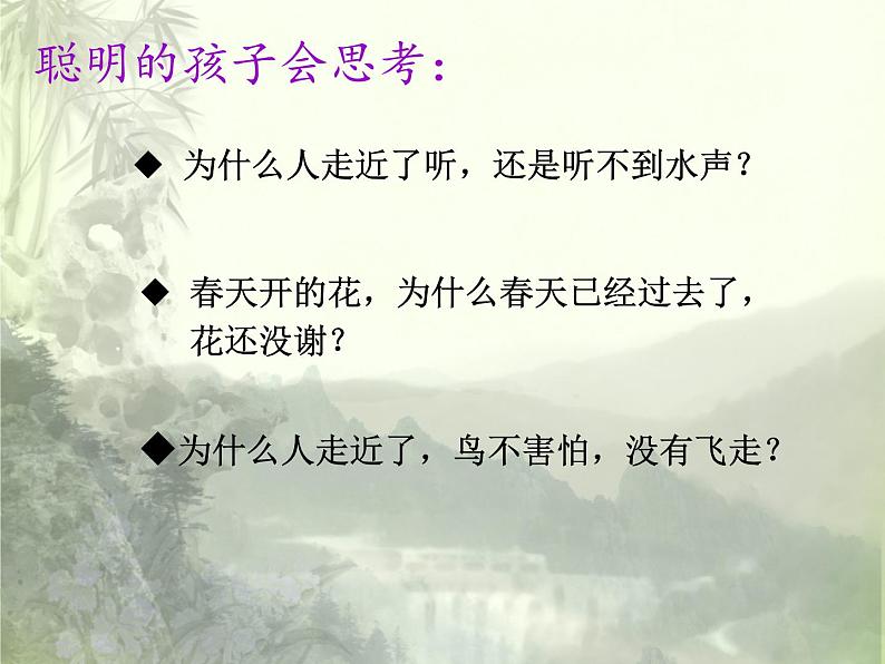 人教部编版语文一年级上册识字6《画》课件+素材06