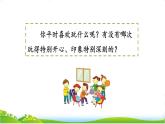 部编版语文三年级上册习作 那次玩得真高兴课件+素材