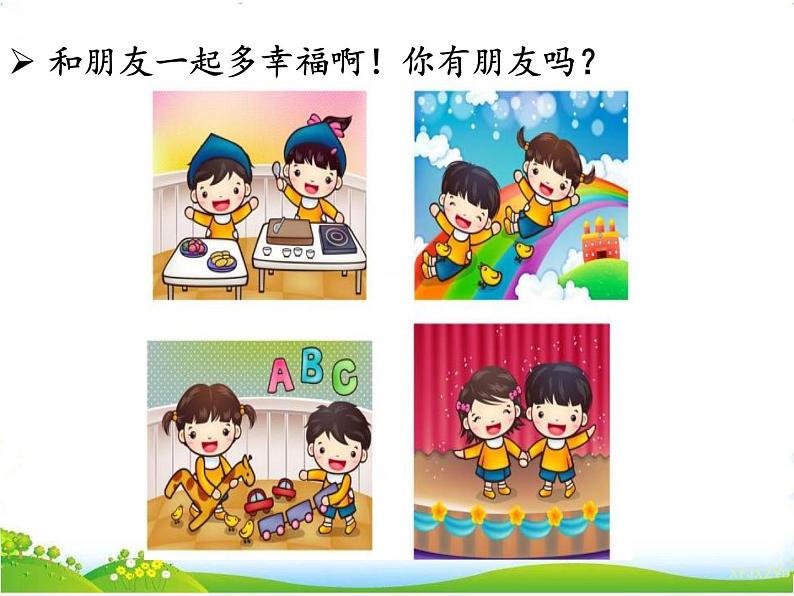 人教部编版语文一年级上册口语交际 我们做朋友课件+素材02