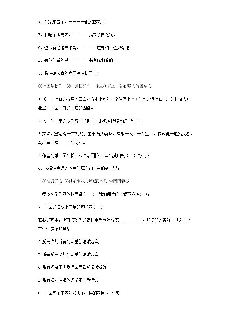 【精品】小升初语文知识专项训练（基础知识二）-2.理解句意（24页）03