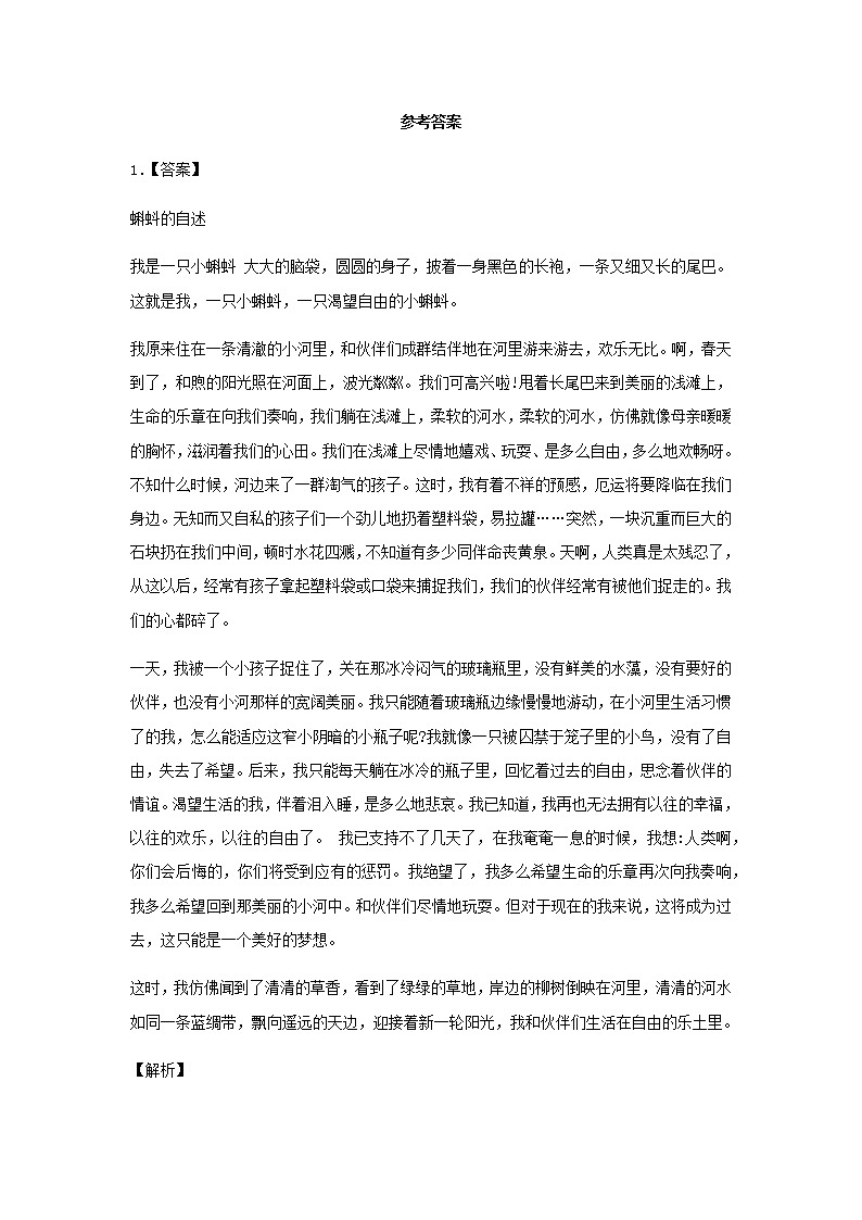 【精品】小升初语文知识专项训练-6想象类文章的写作（17页）03