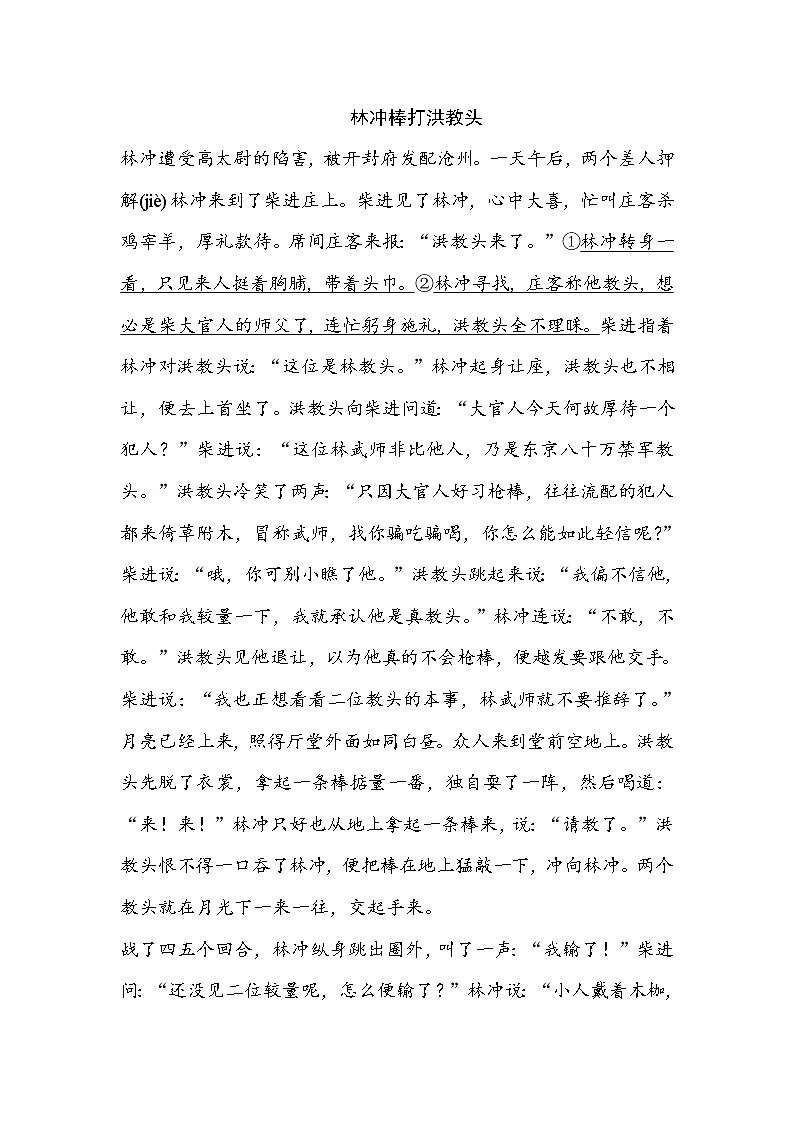 部编版语文五年级下 修改病句 含答案 试卷03