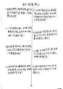 小学数学青岛版 (六三制)三年级上册六 采摘节---混合运算复习练习题