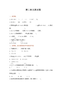 小学二 两、三位数除以两位数单元测试课时训练