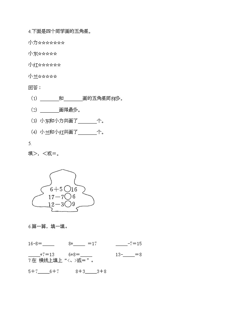 一年级上册数学试题-第八单元 20以内的加法 测试卷-冀教版（含答案）第3页