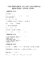 小学数学青岛版 (五四制)一年级下册二 丰收了——100以内数的认识课后作业题