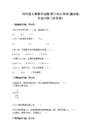 数学六 除法综合与测试练习题