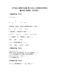 小学苏教版五 小数乘法和除法精练