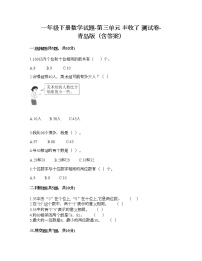 一年级下册三 丰收了——100以内数的认识测试题