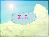 一年级上册数学《9加几》 课件PPT