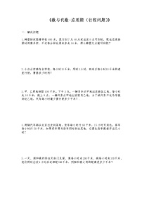 数学1 数与代数综合与测试同步达标检测题