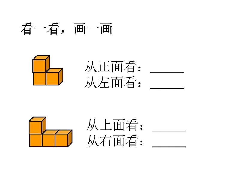 人教版五年级数学下册期末总复习课件06