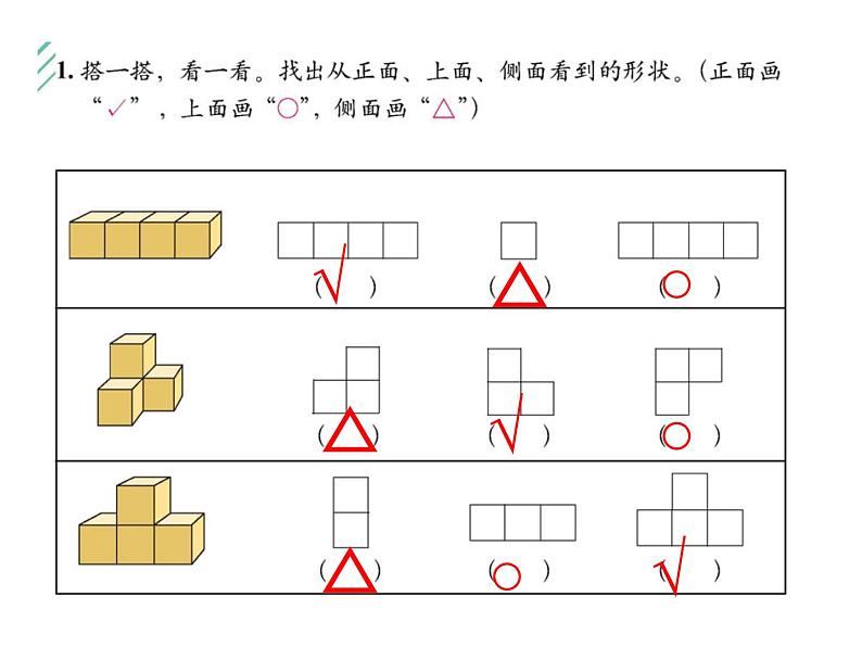 人教版五年级数学下册期末总复习课件08