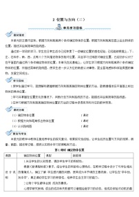 2021学年3 分数除法1 倒数的认识第1课时教学设计及反思