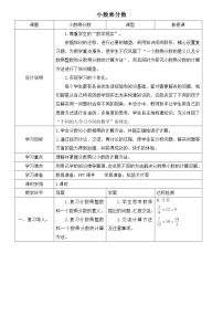 人教版六年级上册1 倒数的认识教案及反思