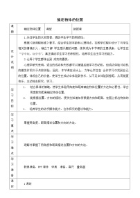 人教版六年级上册2 分数除法教案