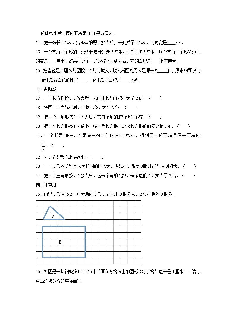六年级下册数学试题--小升初专题复习 图形的放大与缩小 人教版（含答案）第3页