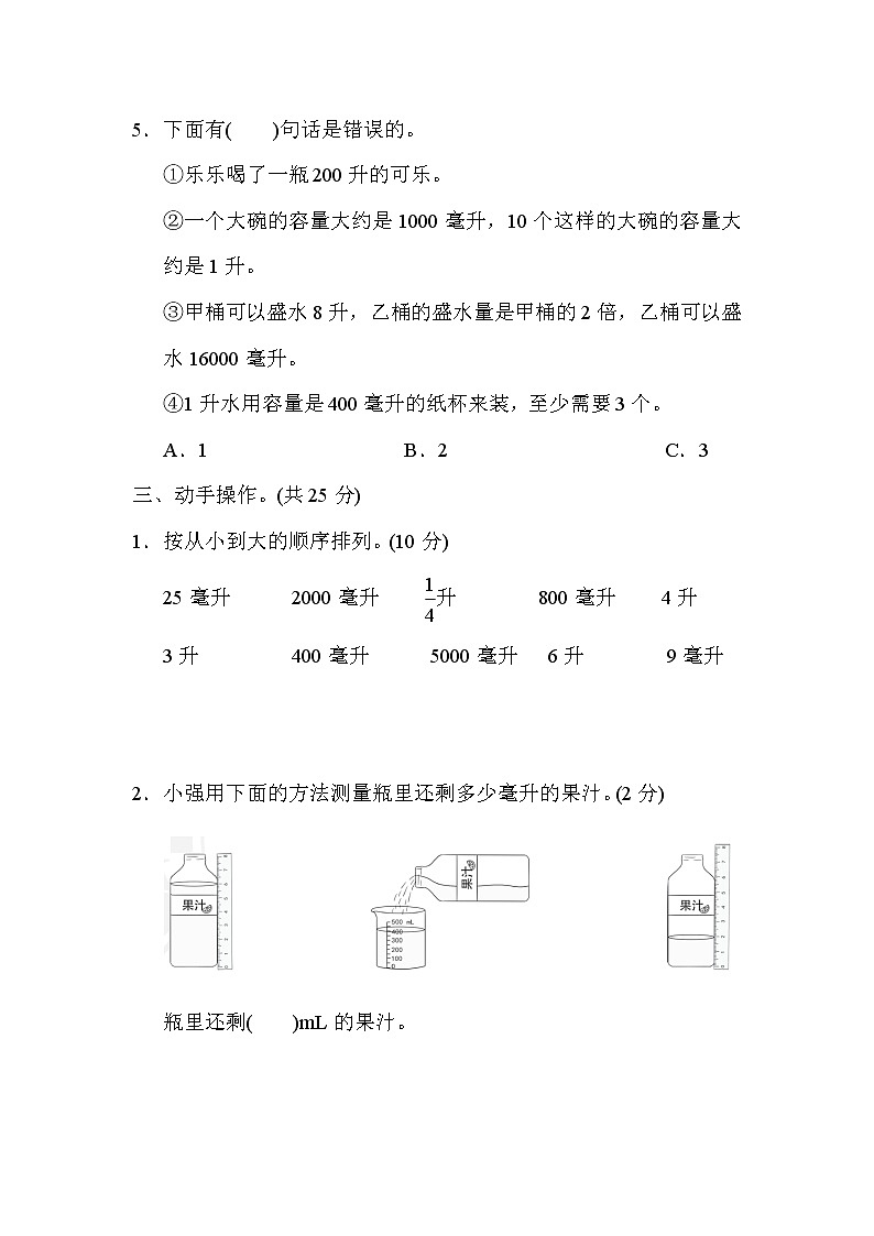 苏教版四年级上册数学第一单元达标检测卷03