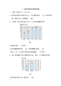 苏教版四年级上册四 统计表和条形统计图（一）当堂达标检测题