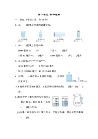 数学一 升和毫升一课一练