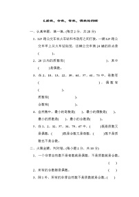 小学数学北师大版五年级上册6 找最大的公因数课后练习题