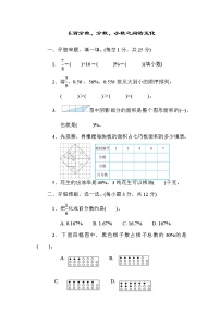 小学数学北师大版六年级上册6 圆的面积（二）达标测试