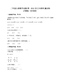 小学数学沪教版 (五四制)二年级上册两位数加减法的复习练习