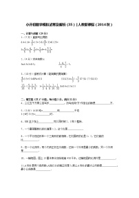 小升初数学模拟试卷及解析人教新课标（秋）