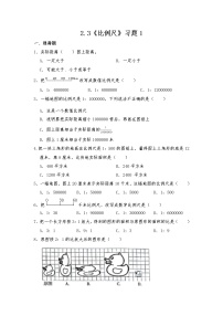 小学数学北师大版六年级下册比例尺达标测试