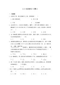 北师大版六年级下册二 比例比例尺同步训练题