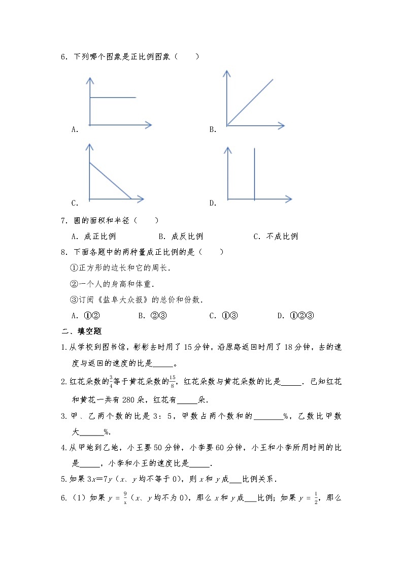 六年级数学下册试题 一课一练《正比例与反比例》习题2 -北师大版（含答案）第2页