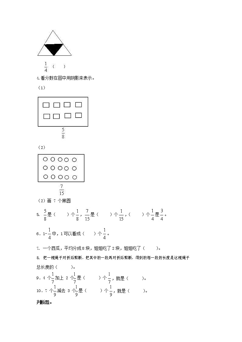 北师大版三年级数学下册期末复习练习卷 （有答案）第2页