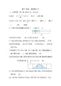 人教版六年级上册6 百分数（一）随堂练习题