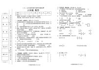 人教版六年级下册数学2019年春期中教学质量检测试卷（无答案）