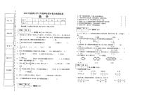 人教版2020年春小学六年级下册数学毕业综合能力检测卷（无答案）