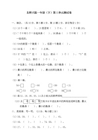 小学数学北师大版一年级下册三 生活中的数综合与测试随堂练习题