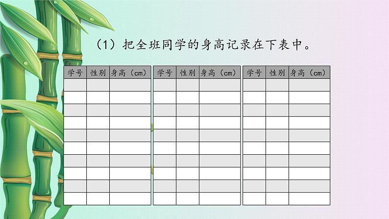 冀教版三年下册数学《数据的收集和整理》课件    第二课时03