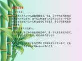冀教版三年下册数学《阳光体育运动会》课件