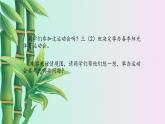 冀教版三年下册数学《阳光体育运动会》课件