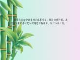 冀教版三年下册数学《阳光体育运动会》课件