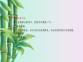 冀教版三年下册数学《阳光体育运动会》课件