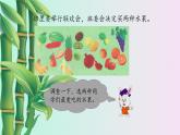 冀教版三年下册数学《数据的收集和整理》课件    第一课时