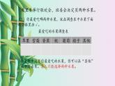 冀教版三年下册数学《数据的收集和整理》课件    第一课时