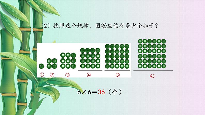 冀教版三年级下册第九章《探索乐园》   第一课时课件第5页