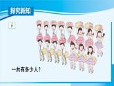 人教版一年级数学上册 20以内的进位加法  第5课时 解决问题（1）