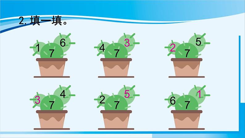 人教版一年级数学上册 6-10的认识和加减法 第6课时 8和9的组成第3页